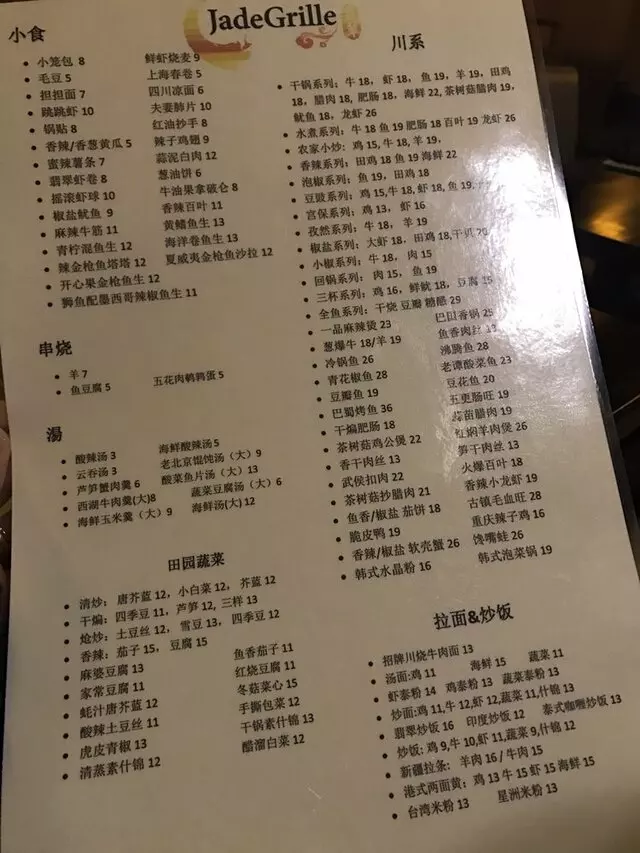 Jade Grille