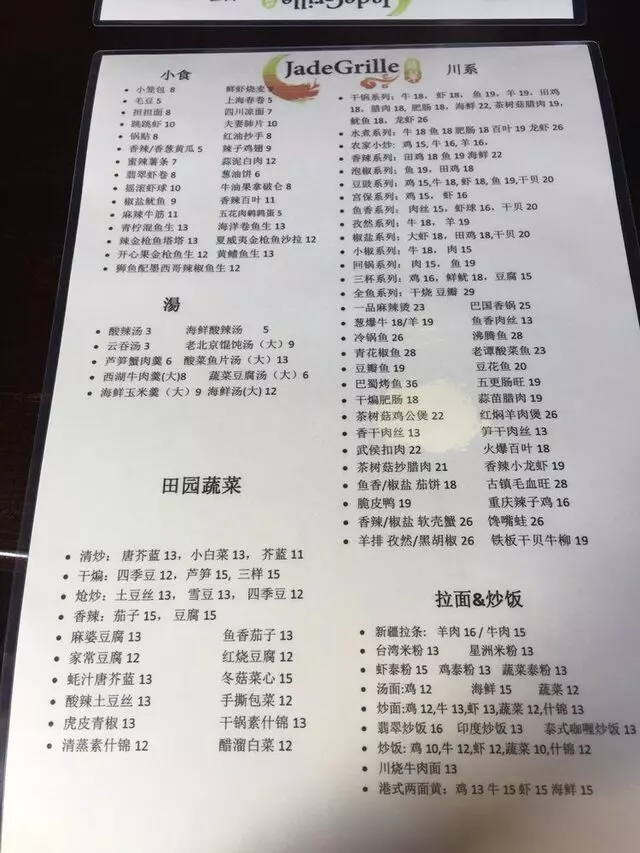 Jade Grille
